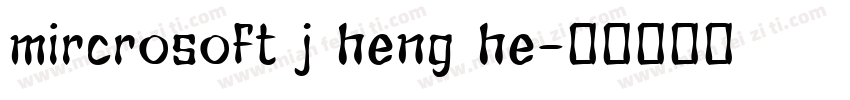 mircrosoft j heng he字体转换